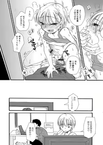 Page 148 of Otokonoko Heaven's Door 7 - preview thumbnail