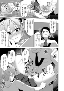 Page 154 of Otokonoko Heaven's Door 7 - preview thumbnail
