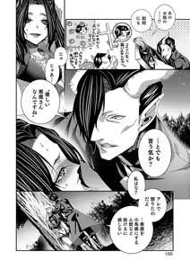 Page 159 of Otokonoko Heaven's Door 7 - preview thumbnail