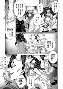 Page 160 of Otokonoko Heaven's Door 7 - preview thumbnail