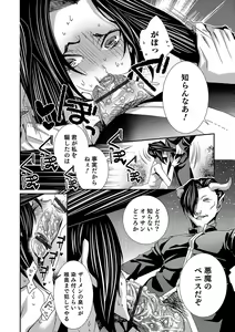 Page 163 of Otokonoko Heaven's Door 7 - preview thumbnail