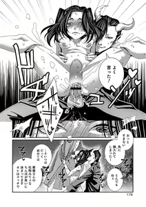 Page 169 of Otokonoko Heaven's Door 7 - preview thumbnail