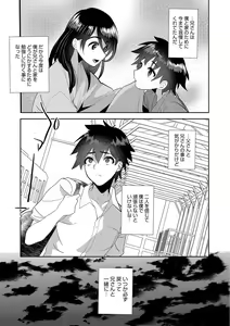Page 22 of Otokonoko Heaven's Door 7 - preview thumbnail