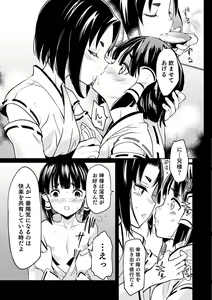 Page 48 of Otokonoko Heaven's Door 7 - preview thumbnail