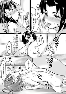 Page 52 of Otokonoko Heaven's Door 7 - preview thumbnail