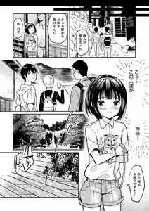 Page 57 of Otokonoko Heaven's Door 7 - preview thumbnail