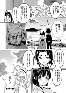 Page 67 of Otokonoko Heaven's Door 7 - preview thumbnail