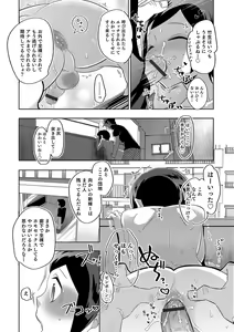 Page 73 of Otokonoko Heaven's Door 7 - preview thumbnail