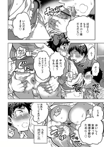 Page 83 of Otokonoko Heaven's Door 7 - preview thumbnail