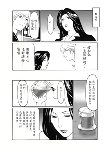 Page 108 of Okinimesu Mama - preview thumbnail