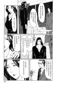 Page 115 of Okinimesu Mama - preview thumbnail