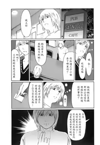 Page 120 of Okinimesu Mama - preview thumbnail