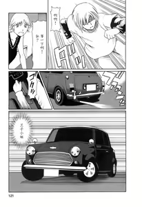 Page 121 of Okinimesu Mama - preview thumbnail