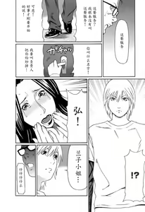 Page 126 of Okinimesu Mama - preview thumbnail