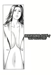 Page 132 of Okinimesu Mama - preview thumbnail