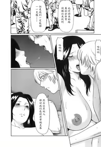 Page 136 of Okinimesu Mama - preview thumbnail