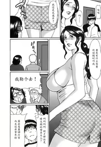 Page 16 of Okinimesu Mama - preview thumbnail