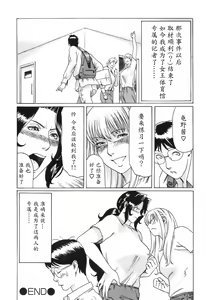Page 164 of Okinimesu Mama - preview thumbnail