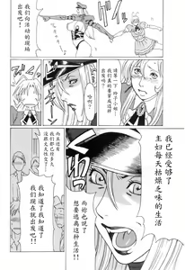 Page 169 of Okinimesu Mama - preview thumbnail