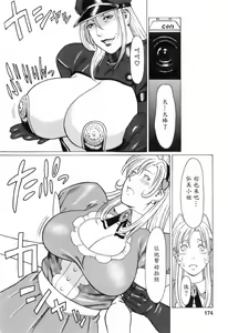 Page 174 of Okinimesu Mama - preview thumbnail