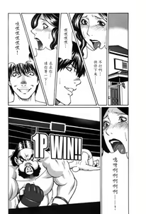 Page 23 of Okinimesu Mama - preview thumbnail