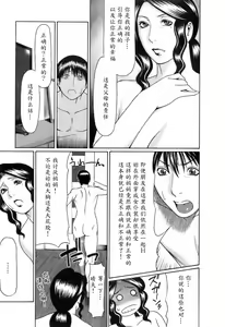 Page 51 of Okinimesu Mama - preview thumbnail