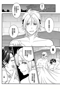 Page 28 of Shounen wa Denki Hitsujin no Yume o Miru ka Vol. 3 - preview thumbnail