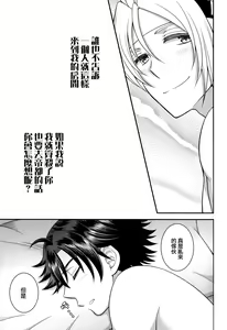 Page 29 of Shounen wa Denki Hitsujin no Yume o Miru ka Vol. 3 - preview thumbnail