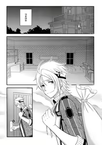 Page 3 of Shounen wa Denki Hitsujin no Yume o Miru ka Vol. 3 - preview thumbnail