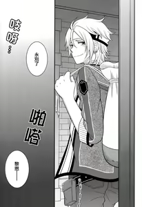 Page 33 of Shounen wa Denki Hitsujin no Yume o Miru ka Vol. 3 - preview thumbnail