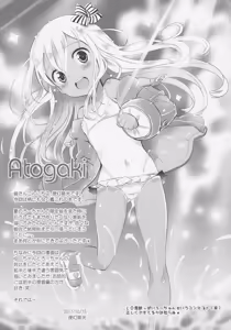 Page 16 of Kaigaikan Kaizou Keikaku - preview thumbnail