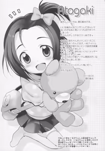 Page 16 of Cinderella Okusuri Produce!!★★ - preview thumbnail