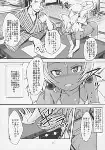 Page 6 of Souko no Tobari Sono Go - preview thumbnail
