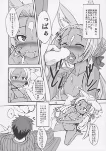 Page 9 of Souko no Tobari Sono Go - preview thumbnail