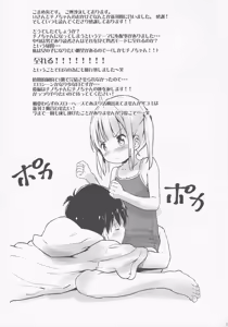 Page 16 of Toro Musume 13 Chino-chan Hajimemashita!! - preview thumbnail