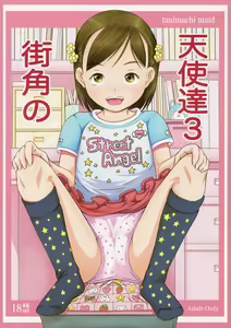 Machikado no Tenshi-tachi 3 — hentai manga cover on Fhentai