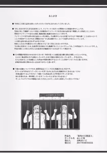 Page 13 of Machikado no Tenshi-tachi 3 - preview thumbnail