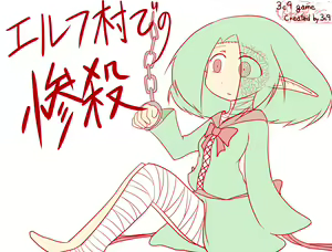 Page 135 of Elf no Mori no Seirei Tsukai - preview thumbnail