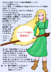 Page 172 of Elf no Mori no Seirei Tsukai - preview thumbnail