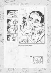 Page 15 of Aibon - preview thumbnail