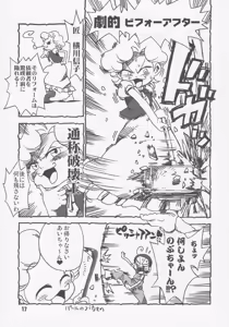 Page 16 of Aibon - preview thumbnail