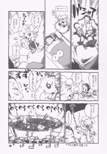 Page 8 of Aibon - preview thumbnail