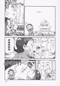 Page 10 of Aibon - preview thumbnail