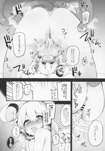 Page 11 of Bokura no Himegoto - preview thumbnail