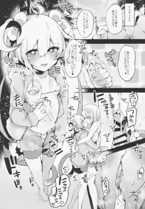 Page 16 of Bokura no Himegoto - preview thumbnail