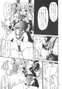 Page 8 of LEVEL4 - preview thumbnail