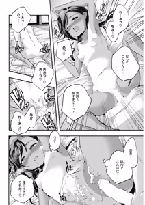 Page 213 of COMIC HOTMILK 2018-01 - preview thumbnail