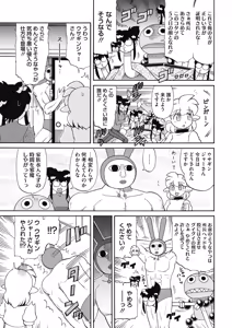 Page 224 of COMIC HOTMILK 2018-01 - preview thumbnail