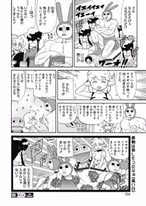 Page 229 of COMIC HOTMILK 2018-01 - preview thumbnail