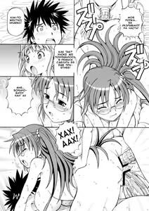 Page 28 of Toaru Omeko ni Railgun 3 - preview thumbnail